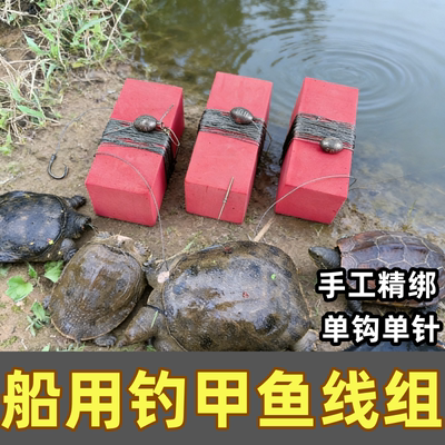 船钓浮漂泡沫钓甲鱼一整套单钩针