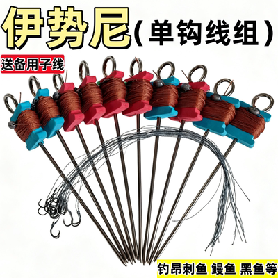 黑鱼钩线组昂刺鱼鳗鱼专用地插钩