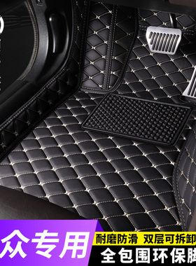 大众帕萨特迈腾朗逸速腾宝来途观L高尔夫ID4 3探歌专用全包围脚垫