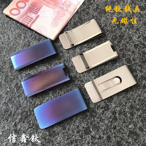 钛合金开瓶器edc工具超轻钱夹