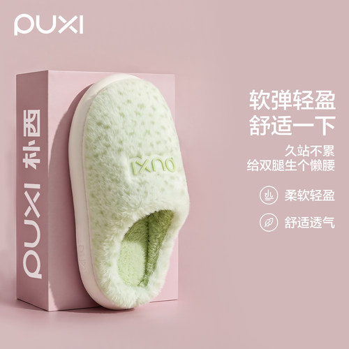 朴西居家棉拖鞋女冬季新款简约室内加绒保暖舒适防滑情侣棉拖男