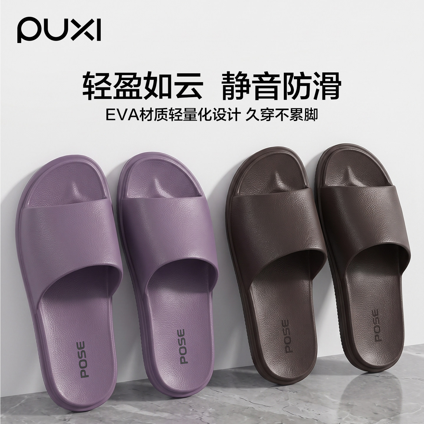 朴西新款薄底易携旅行凉拖鞋女士夏季EVA洗澡防滑透气静音拖鞋男