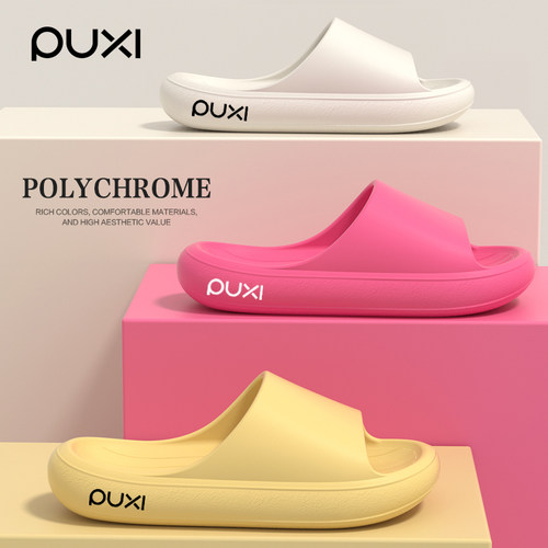 朴西夏季新款EVA拖鞋女
