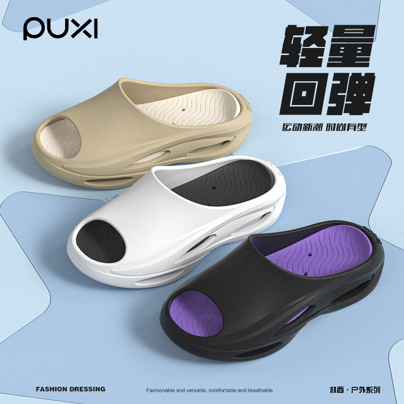 朴西2025新款可外穿拖鞋女士EVA浴室洗澡防滑增高透气情侣凉拖男