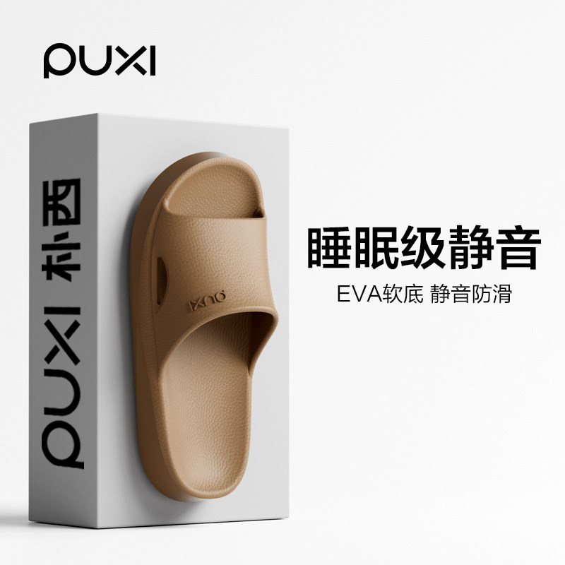 朴西不臭脚男士凉拖鞋浴室内洗澡防滑家居厚底可外穿情侣拖鞋女