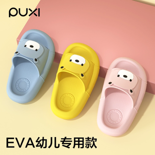 朴西夏季新款儿童凉拖鞋可爱小熊防滑软底室内家居男女童宝宝拖鞋