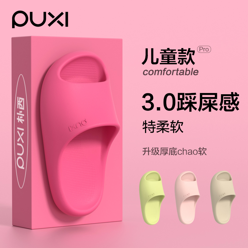 朴西夏季新款软底儿童凉拖鞋
