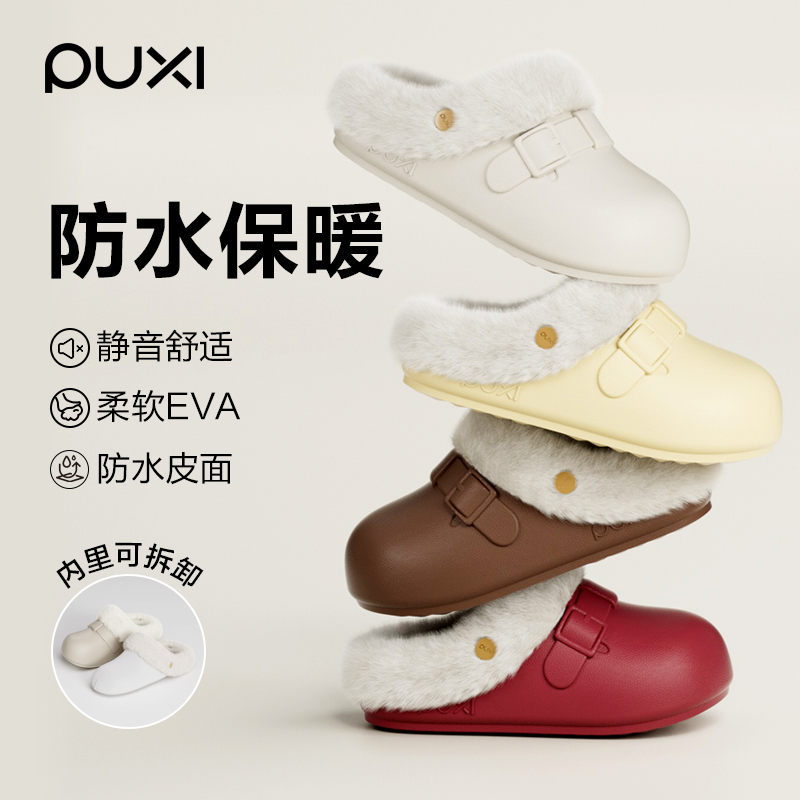 朴西防水保暖女士复古博肯棉拖鞋冬防滑家居可拆卸静音情侣棉拖男