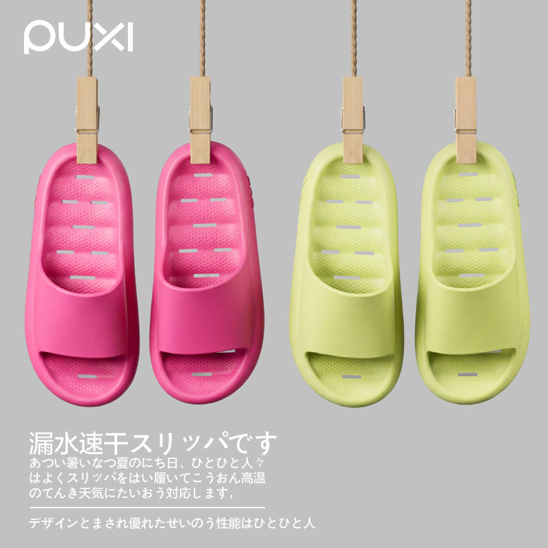 朴西夏季新款漏水浴室拖鞋女厚底居家冲澡防滑透气速干情侣拖鞋男