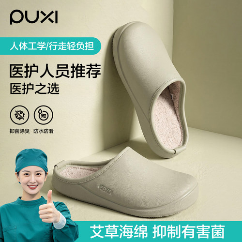 朴西EVA医用防水棉拖鞋女士冬季新款居家舒适防滑静音保暖棉拖男