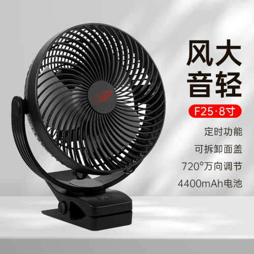 共田8寸F25台夹式风扇USB充电学生宿舍床头桌面便携大风力芭蕉扇
