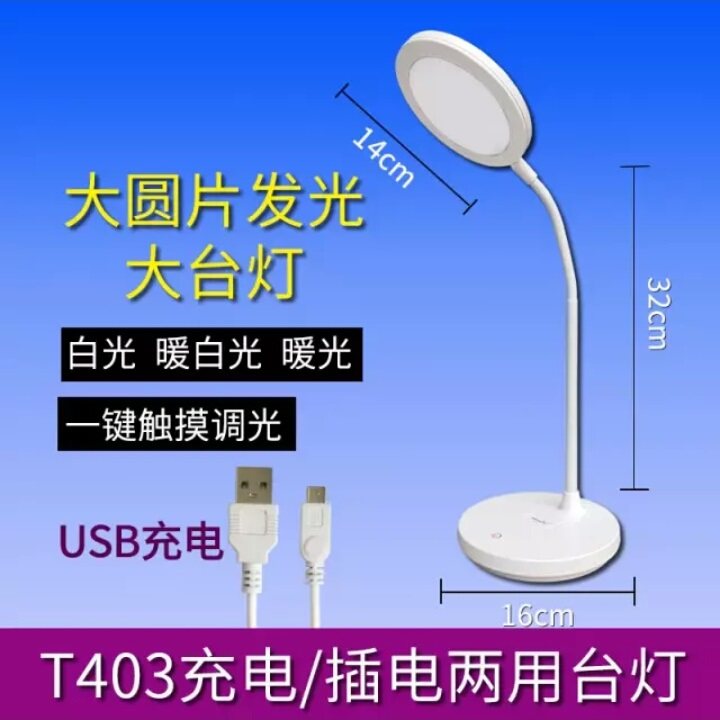 雅格护眼台灯学生书桌阅读台灯可充电LED卧室床头台灯YG-T403