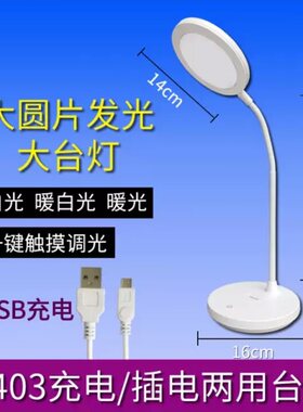 雅格阅读可充电led卧室床头台灯