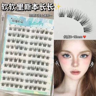 轻泰式妈生婴儿弯!淡颜系软软里斯本毛绒绒自然超细分段式睫新手