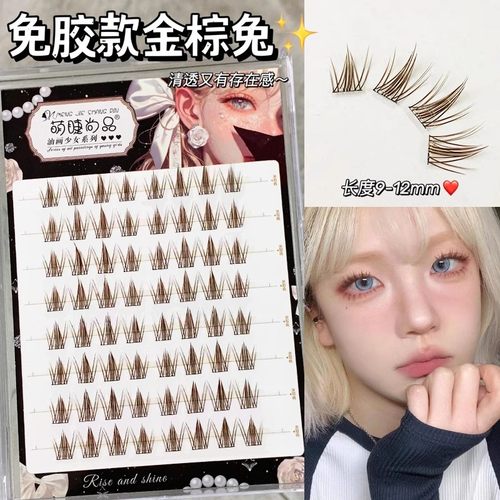 萌睫免胶金棕兔假睫毛兔系棕色芭比小野兔眼2025新款清透自然仿真