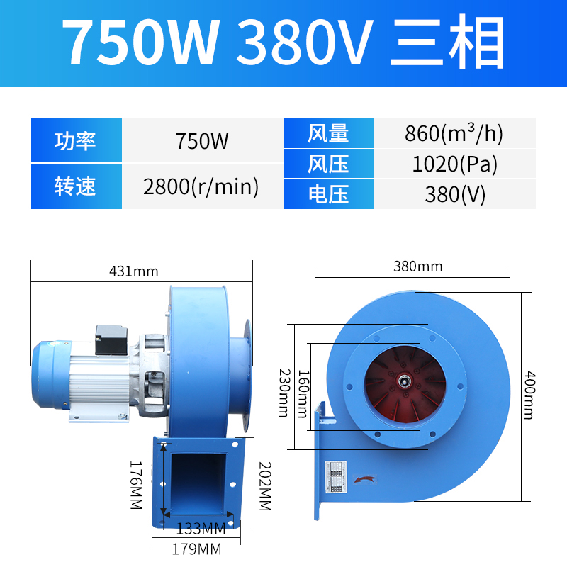 新YN547锅炉引风机220V耐高温离心风机380V采暖炉工业除尘抽风销