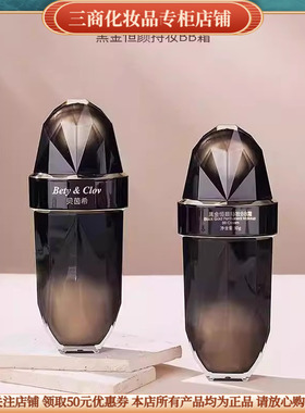 黑金恒颜持妆BB霜自然肤遮瑕