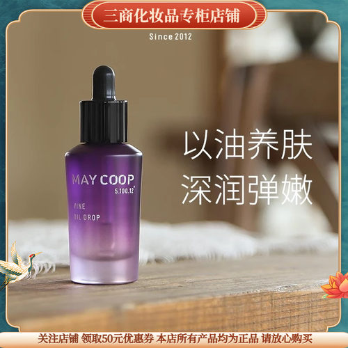 枚柯淳葡多萃精华补水保湿舒缓修护紧致抗皱提亮肤色清爽不油腻