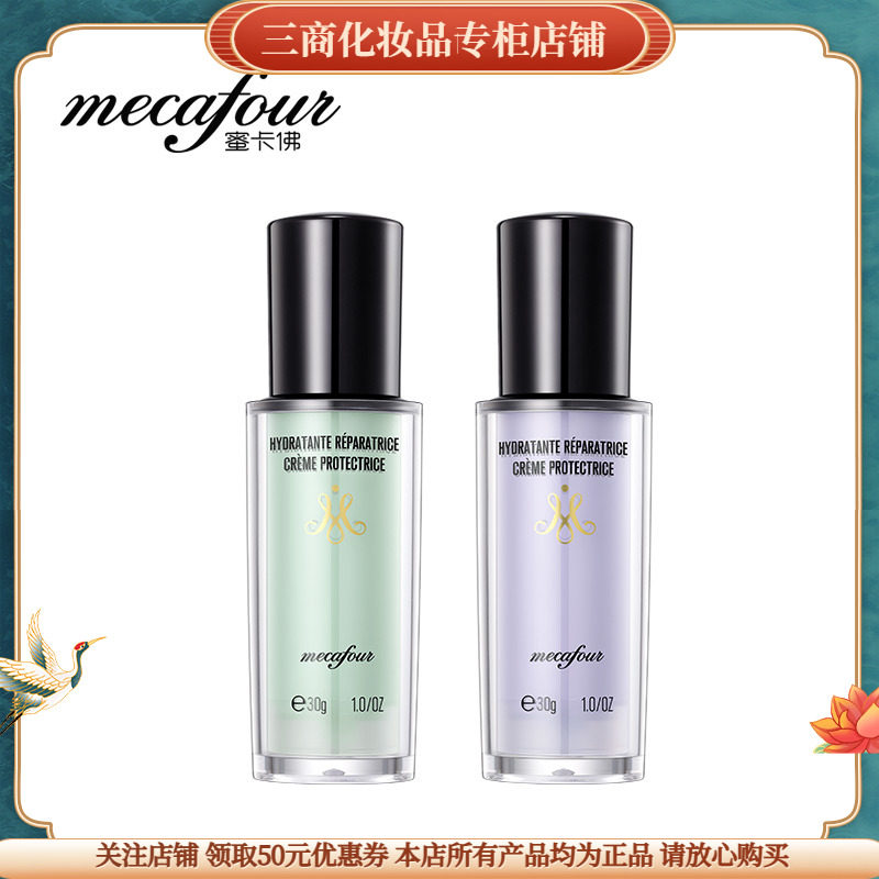 蜜卡佛水漾修护隔离霜妆前乳防晒遮瑕三合一提亮肤色保湿滋润打底