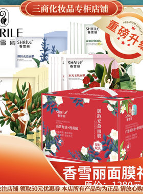 精油保湿烟酰胺芦荟面膜