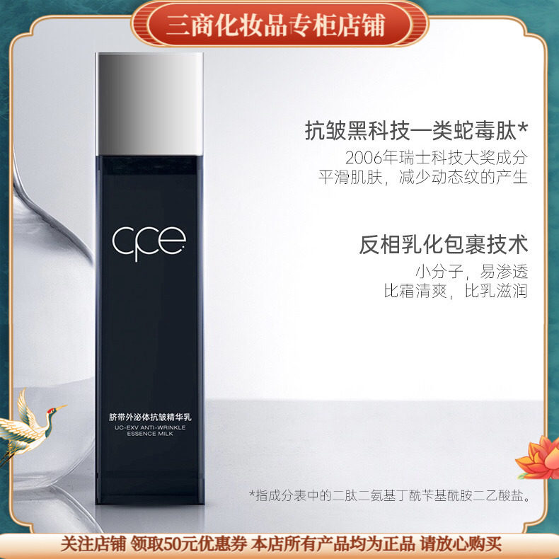 CPE脐带外泌体抗皱精华乳