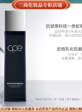 CPE脐带外泌体抗皱精华乳