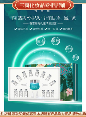 香雪丽毛孔速清细致套烟酰胺精油排浊深层清洁霜收缩毛孔清爽不要