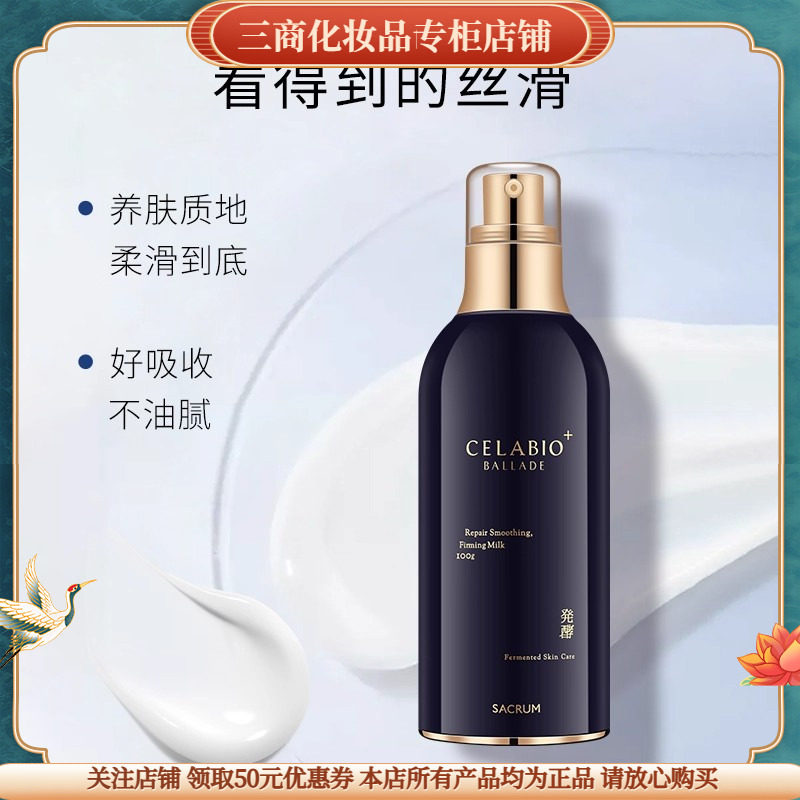 圣珂兰赛莱百优蓝颜金钻抗皱紧肤乳补水保湿滋润紧致舒缓修护提亮