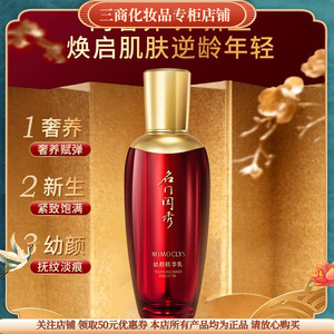 MIMOCLYS名门闺秀幼颜精华乳补水保湿滋润紧致抗皱舒缓修护提亮