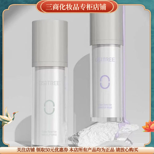 柳丝木调色养肤隔离霜提亮肤色