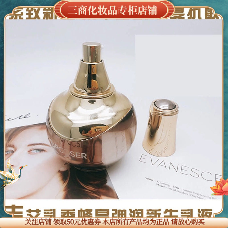 UPCOSER吉艾蜂皇乳液紧致塑颜