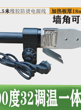 大功率防堵模头400度厚板32 63调温烫机大管专用PPR pe电子热熔器