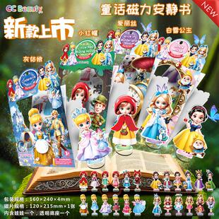 儿童磁力安静书公主换装贴纸磁吸拼图女孩变装手工创意玩具礼物