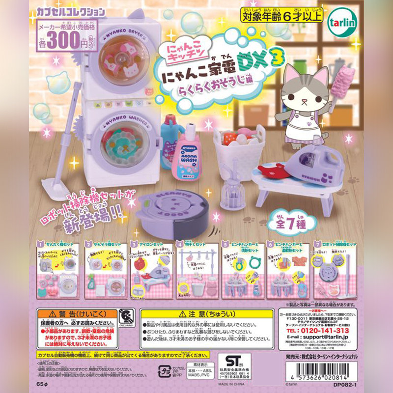 日本EPOCH猫咪家电微缩模型扭蛋