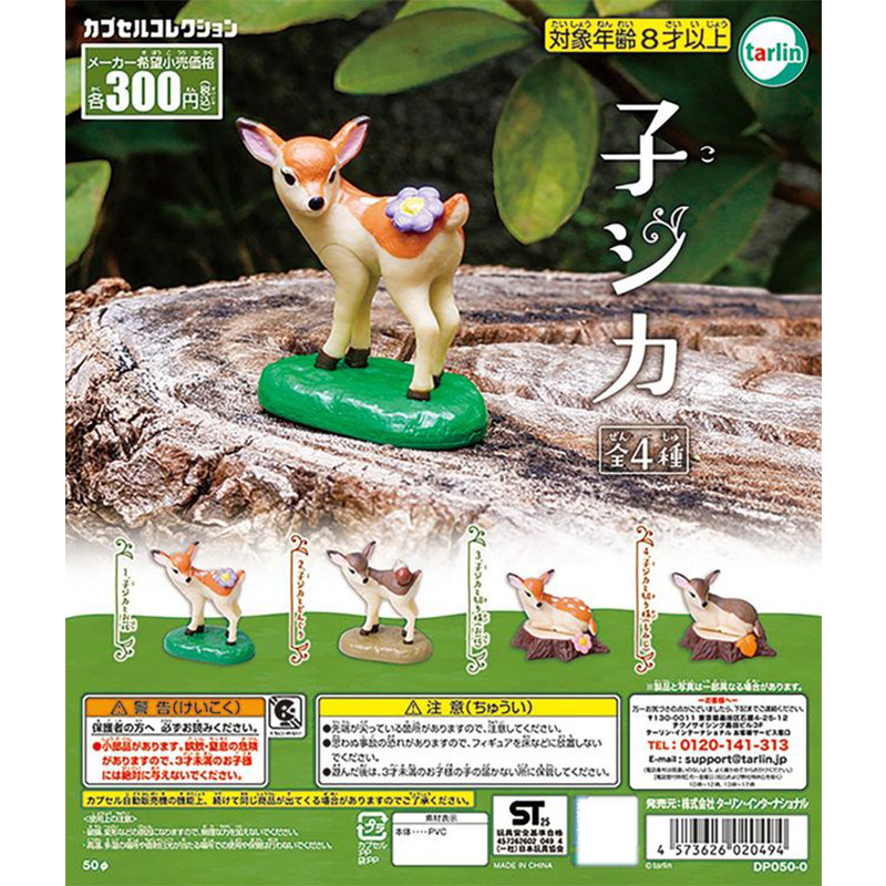 正版Tarlin日本EPOCH扭蛋迷你仿真小鹿小猫兔子动物玩偶模型玩具