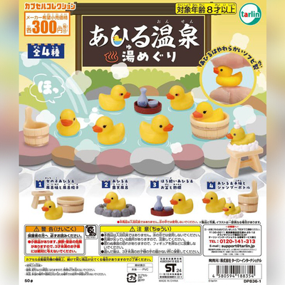 Tarlin正版EPOCH温泉鸭扭蛋