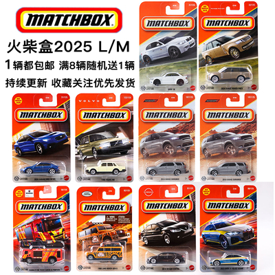 火柴盒合金1/64车模型