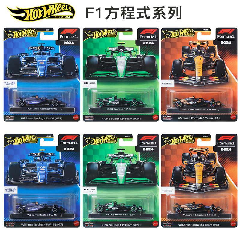 风火轮F1方程式车队系列