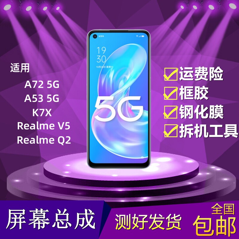 A575GA535G手机屏幕总成