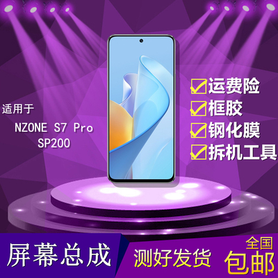 中国移动液晶显示屏幕总成