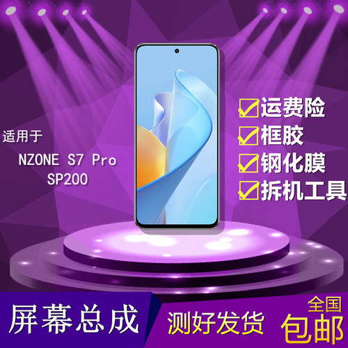 中国移动液晶显示屏幕总成