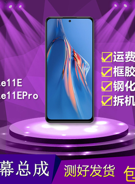 适用红米note11e/note11epro/22041219C手机触摸显示内外屏幕总成