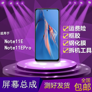 适用红米note11e/note11epro/22041219C手机触摸显示内外屏幕总成