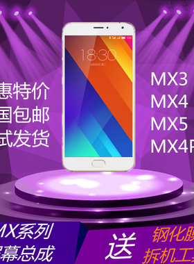 适用魅族mx4Pro手机屏幕总成魅族mx5mx3内外屏触摸显示液晶屏总成