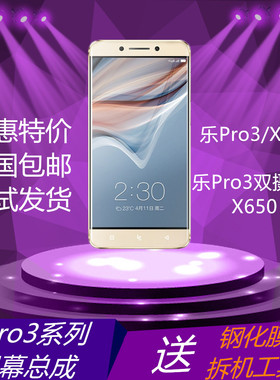 适用乐视双摄触摸显示屏幕总成