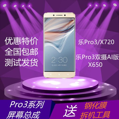 适用乐视双摄触摸显示屏幕总成