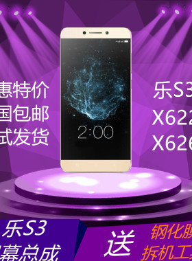 乐视手机屏幕总成