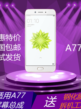 适用oppoa77手机屏幕总成a77t内外屏触摸屏显示屏液晶屏a77一体屏