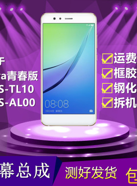 华为青春版手机屏幕总成
