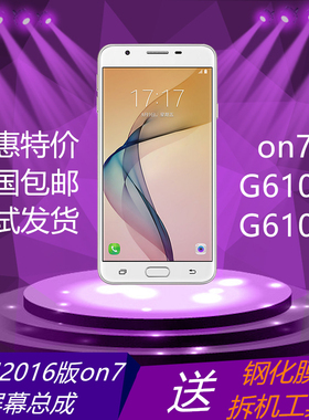 适用三星2016版on7手机屏幕总成G6100/G610F内外屏触摸显示液晶屏